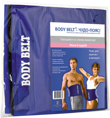 Супер цена! Неопреновый пояс для похудения Боди белт (body belt), живот до 110 см