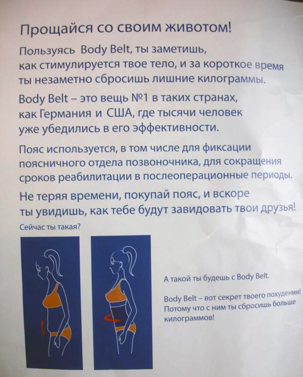 Супер цена! Неопреновый пояс для похудения Боди белт (body belt), живот до 110 см